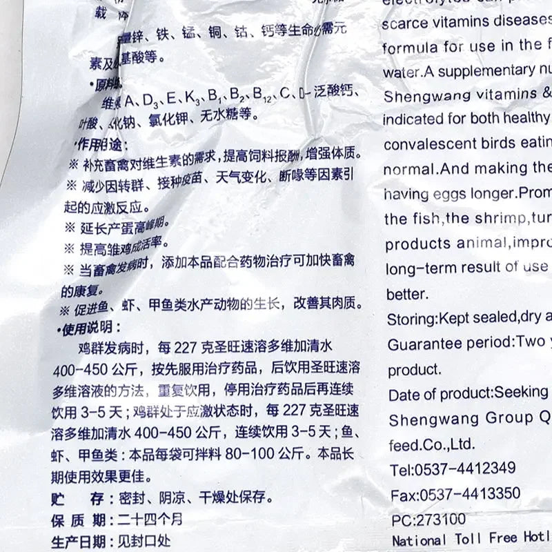 Premezcla Vitamínica 227g para Crecimiento y Postura en Gallinas