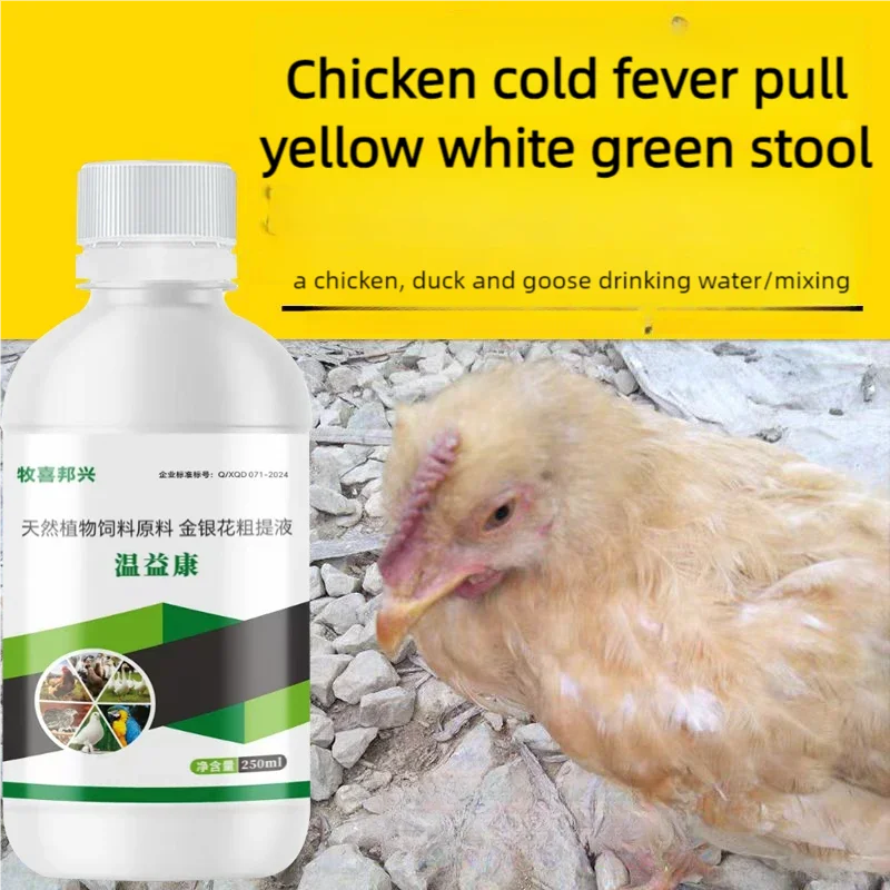 Tratamiento Líquido 250ml para Resfriado y Diarrea en Gallinas